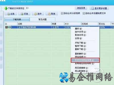 硕鼠怎么用