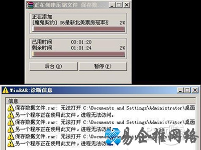 复制WinRAR诊断信息