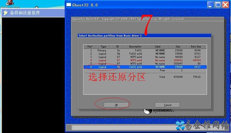 神舟优雅笔记本怎么一键还原