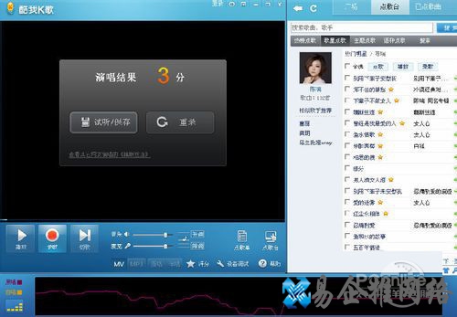 【酷我K歌怎么录歌】步骤8