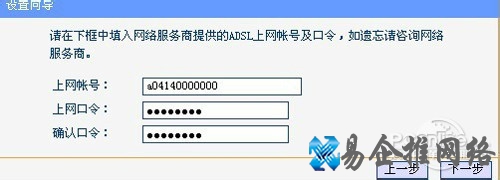 【无线网络设置】点下一步