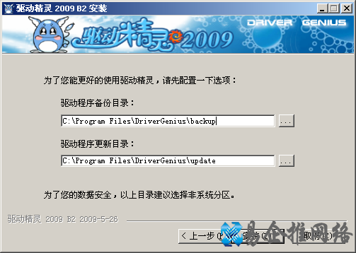驱动精灵