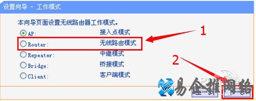 Router(无线路由)模式
