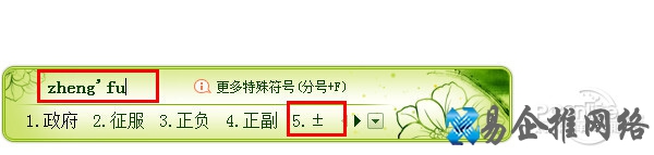 正负号怎么打