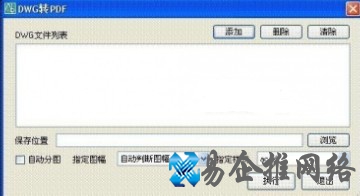 dwg文件用什么打开