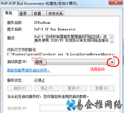 Win7扫描仪怎么添加