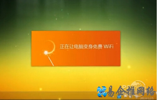 【猎豹免费wifi】步骤2