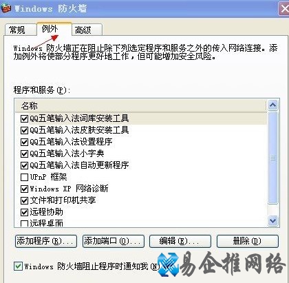 如何关闭端口
