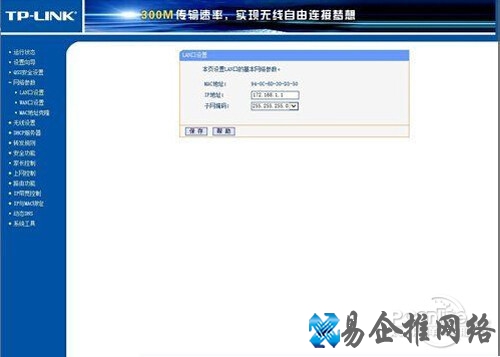 【光纤猫接无线路由器】步骤6