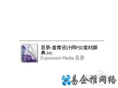 ivc文件怎么打开