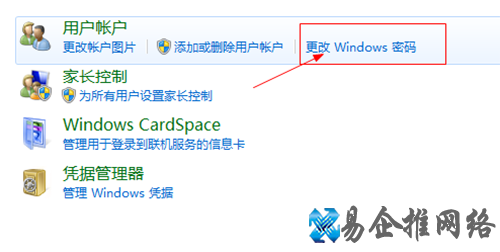控制面板进入用户帐户