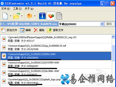 sis文件格式