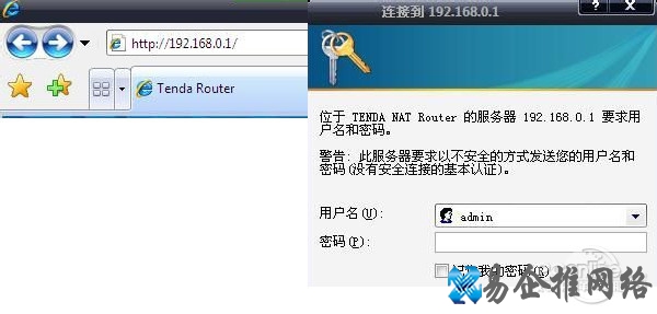 腾达路由器设置图解