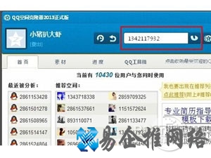 如何克隆QQ空间
