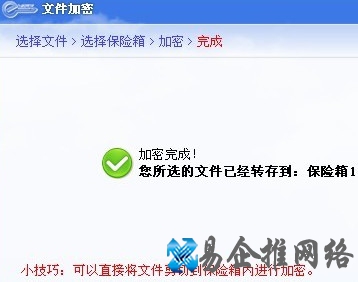 怎么给文件夹加密11