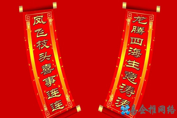 对联怎么分左右