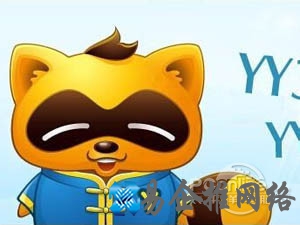 yy是什么软件