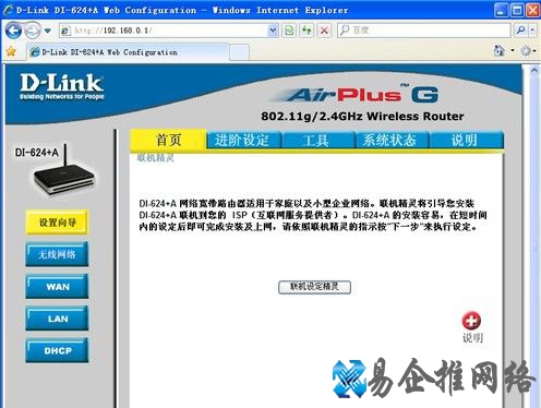 登录界面