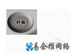 flash怎么转换