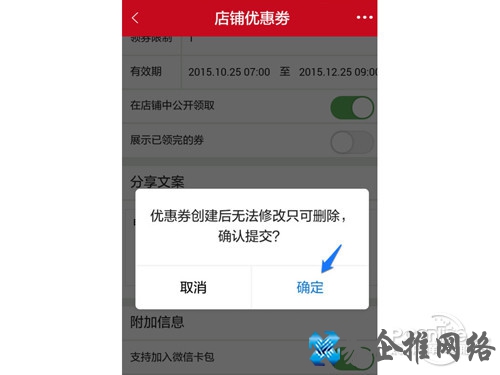 点击确定