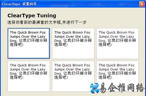 Windows XP中微软雅黑字体模糊怎么办
