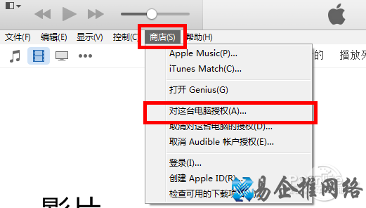 在itunes下载完怎么安装到iphone