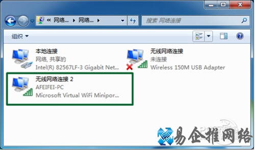 【wifi共享精灵】步骤7