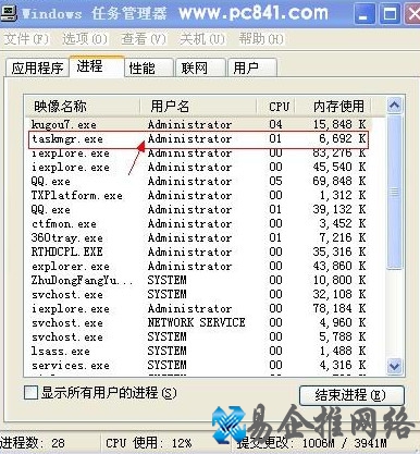 taskmgr.exe是什么进程