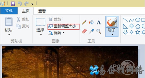 【图片大小修改】步骤4