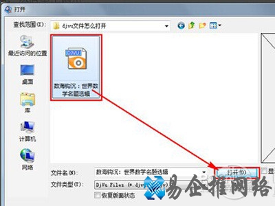 单击“打开”
