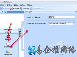 p2p终结者怎么用