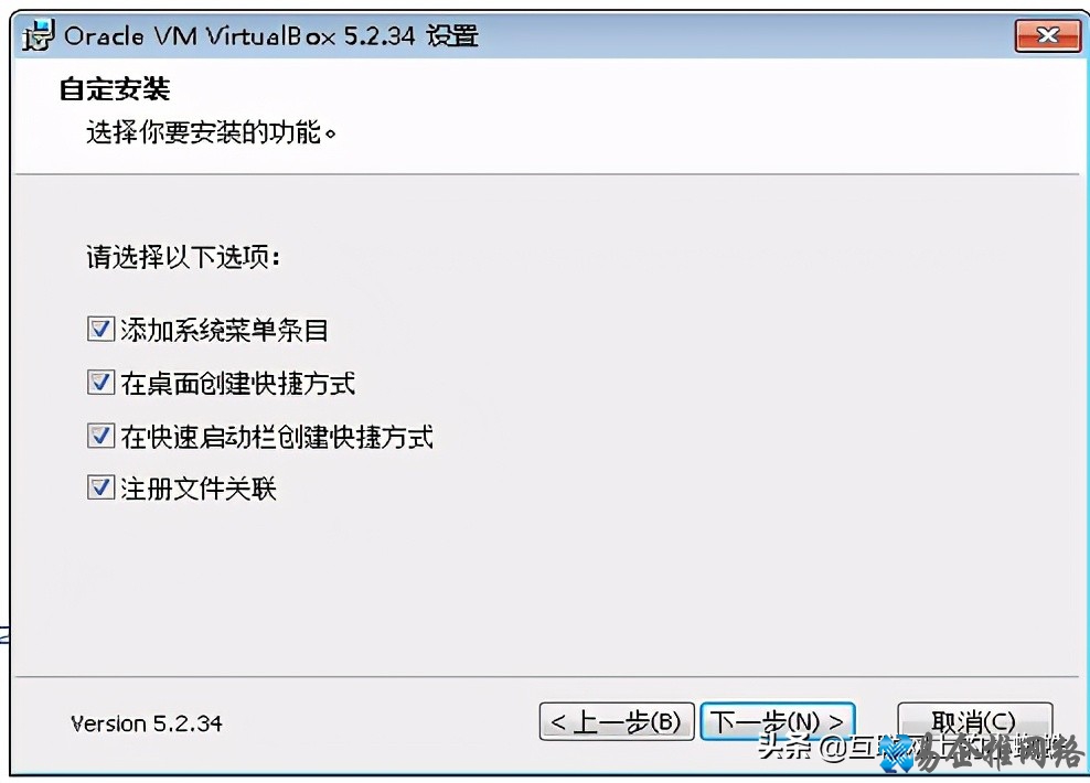 开源虚拟机VirtualBox安装详解
