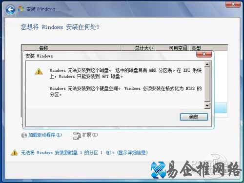 在gpt分区安装win7_看到熟悉的系统安装界面了