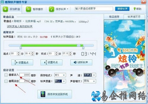 【彩铃制作】步骤6