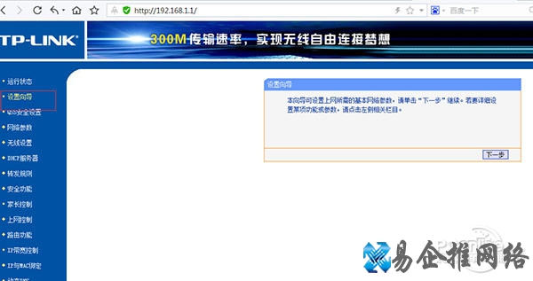 设置路由器的步骤?