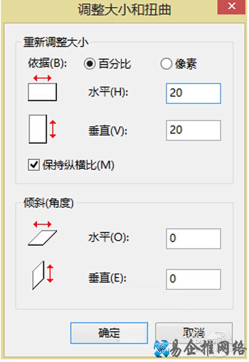 【图片大小修改】步骤5