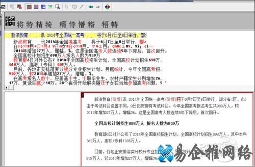 【汉王ocr文字识别软件】会识别出图片上的文字