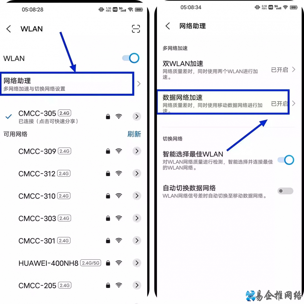 wlan怎么用