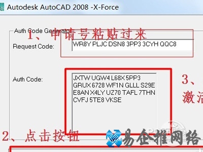 cad2008怎样安装