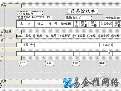 frf是报表文件