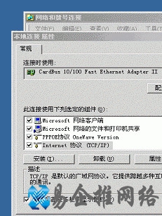 dns服务器地址如何设置1