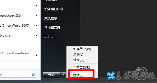 win7休眠设置