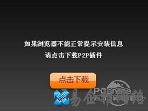 p2p是什么意思