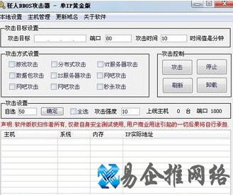 网站为什么容易被攻击