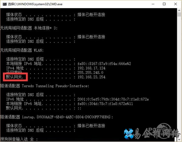 联通默认网关