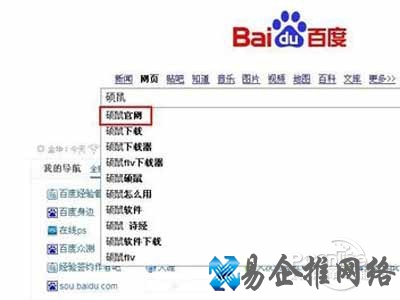硕鼠怎么用