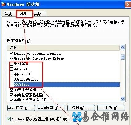 防火墙在哪里设置