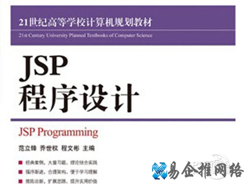 jsp程序操作