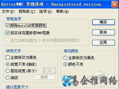 wmf格式文件的特点