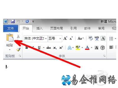 word的粘贴选项